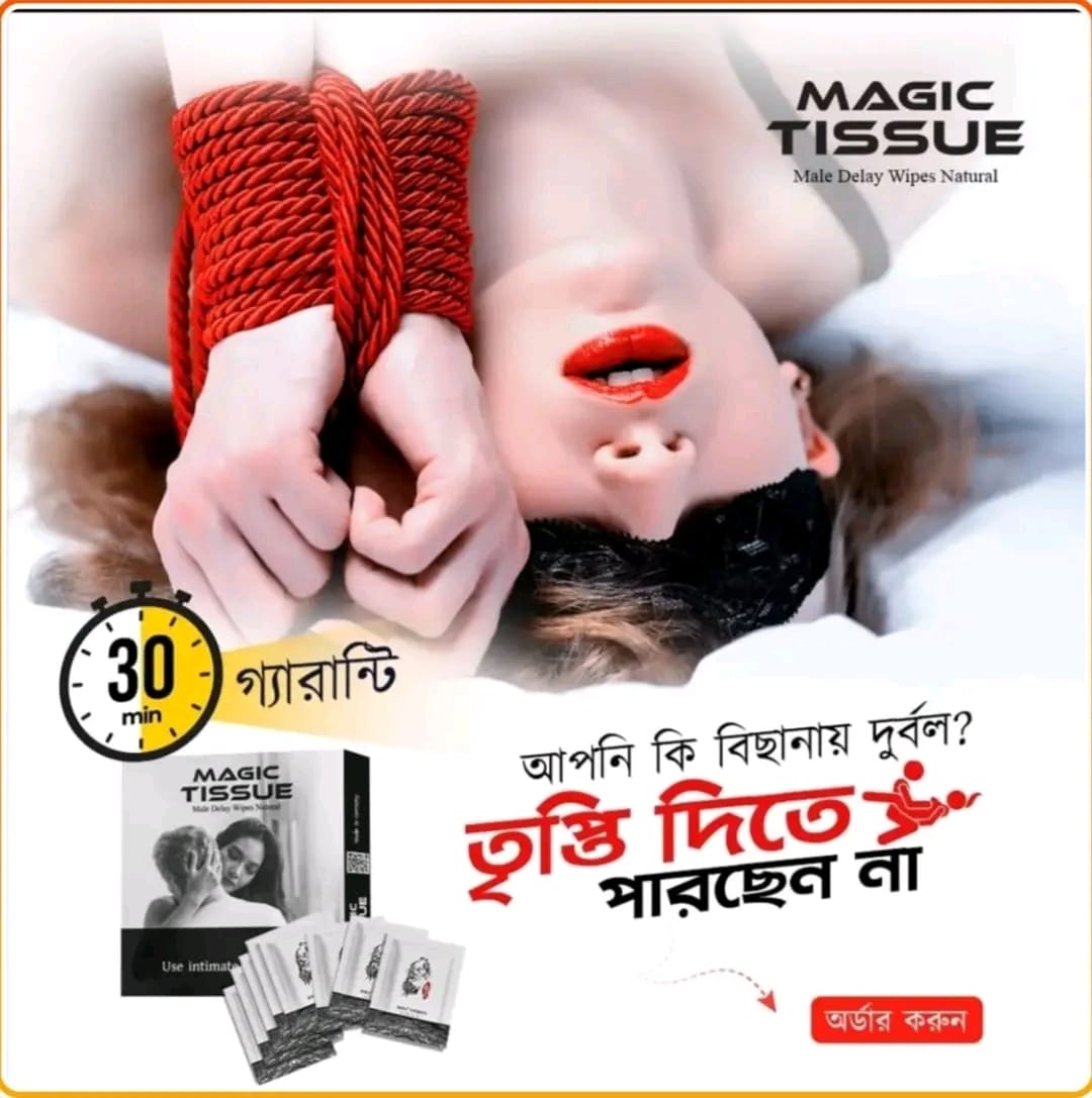 ম্যাজিক টিস্যু — পণ্যের ছবি 2
